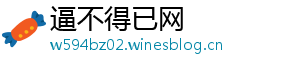 逼不得已网